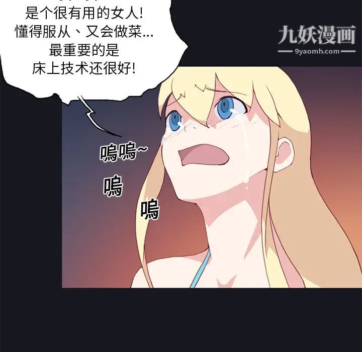 《15少女漂流记》漫画 第11話