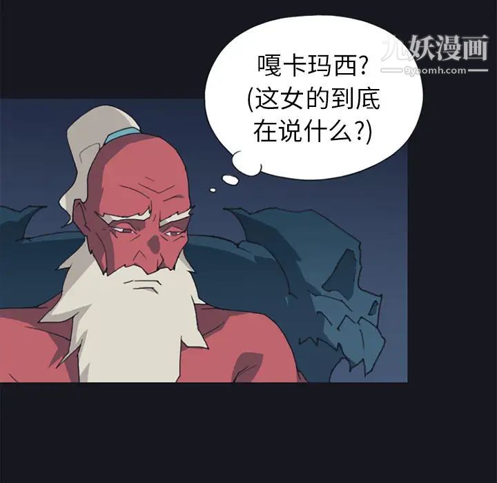 《15少女漂流记》漫画 第11話