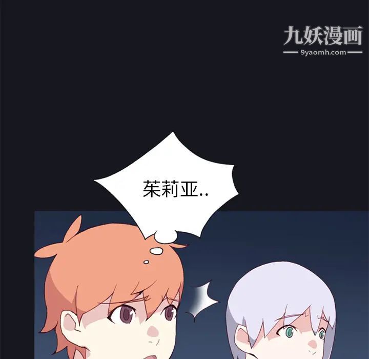 《15少女漂流记》漫画 第11話