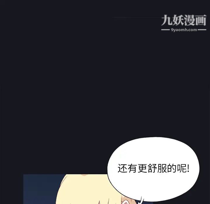 《15少女漂流记》漫画 第11話