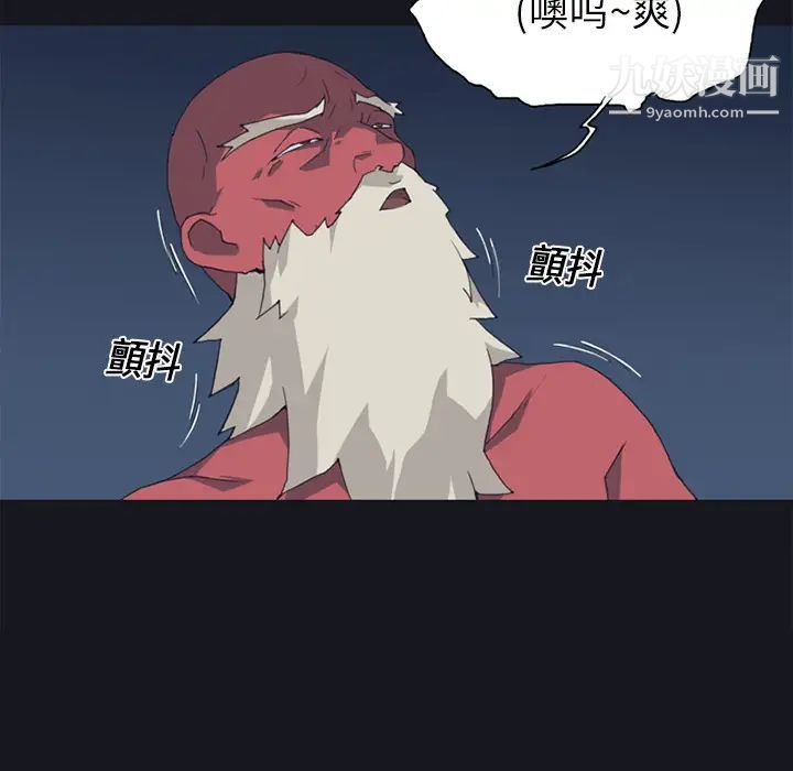 《15少女漂流记》漫画 第11話