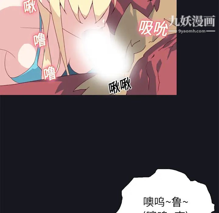 《15少女漂流记》漫画 第11話