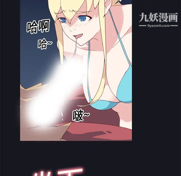 《15少女漂流记》漫画 第11話