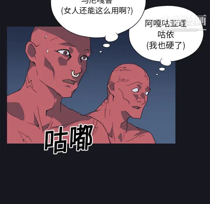 《15少女漂流记》漫画 第11話