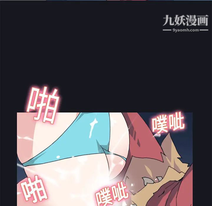 《15少女漂流记》漫画 第11話