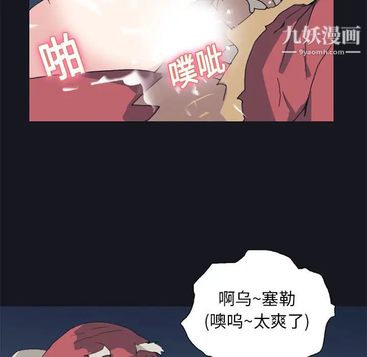 《15少女漂流记》漫画 第11話