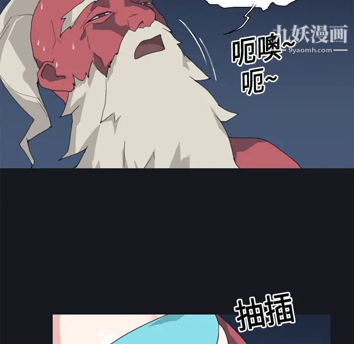 《15少女漂流记》漫画 第11話