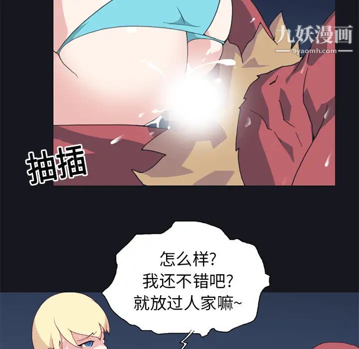 《15少女漂流记》漫画 第11話