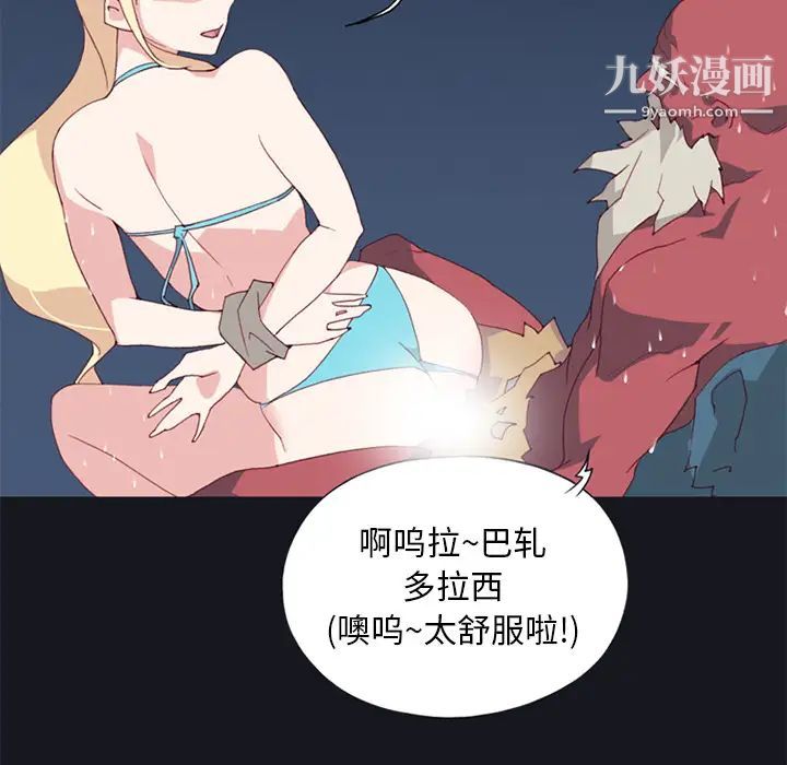 《15少女漂流记》漫画 第11話