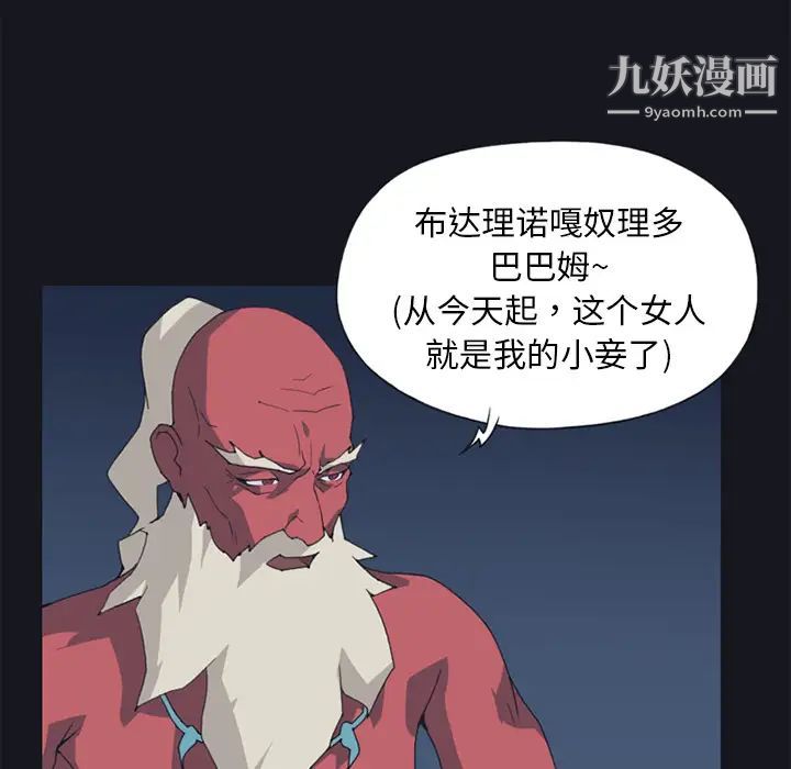 《15少女漂流记》漫画 第11話