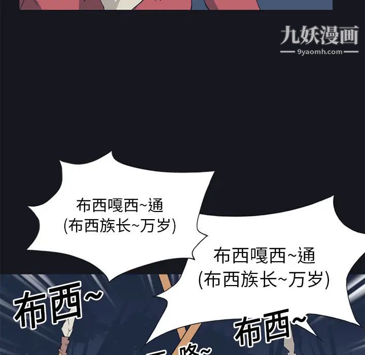 《15少女漂流记》漫画 第11話