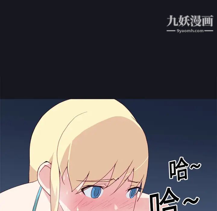 《15少女漂流记》漫画 第11話