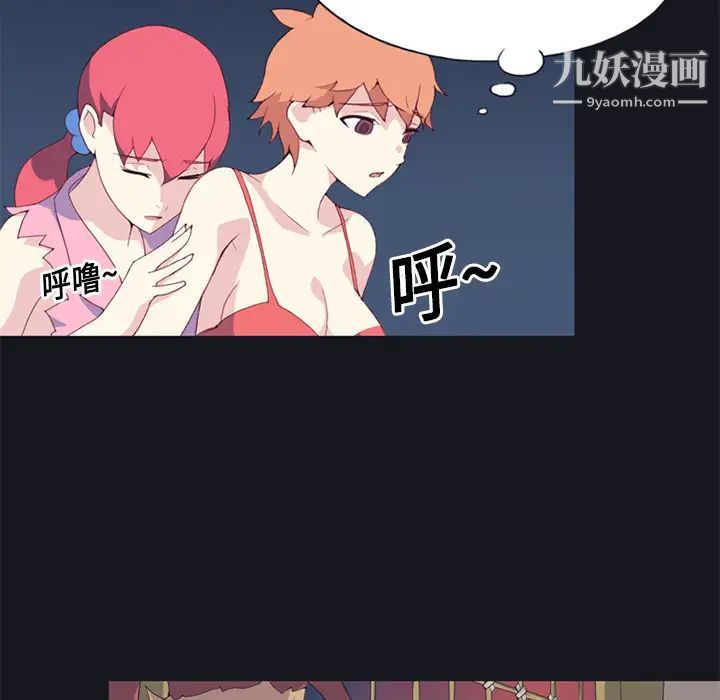 《15少女漂流记》漫画 第11話
