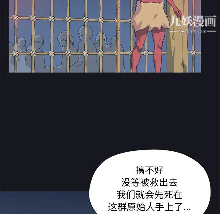 《15少女漂流记》漫画 第11話