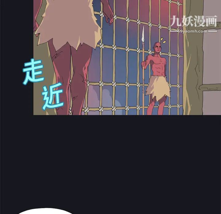 《15少女漂流记》漫画 第11話