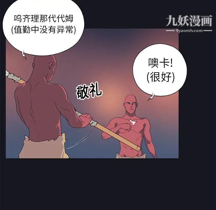 《15少女漂流记》漫画 第11話
