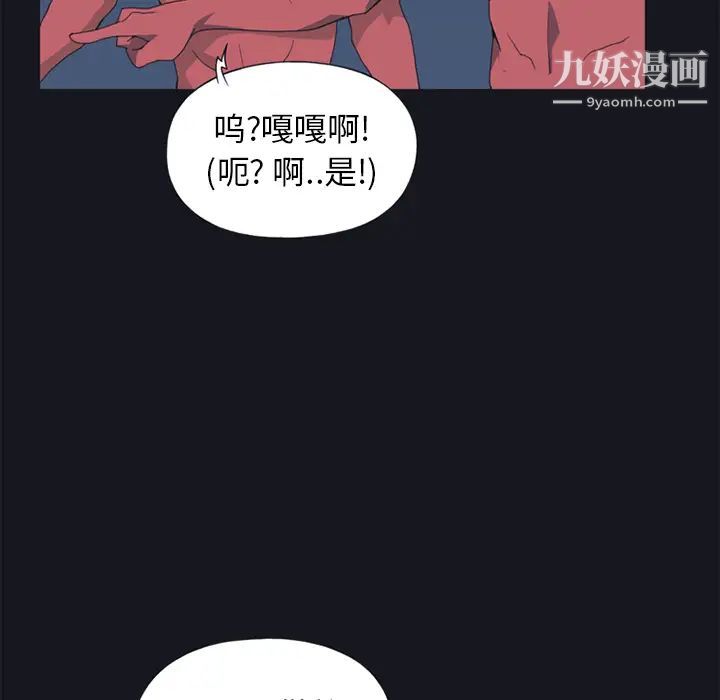 《15少女漂流记》漫画 第11話