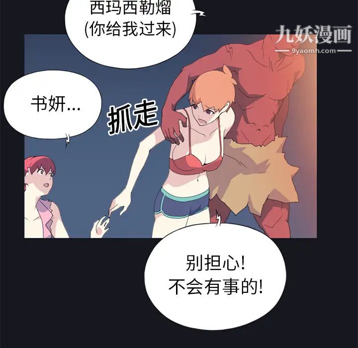 《15少女漂流记》漫画 第11話