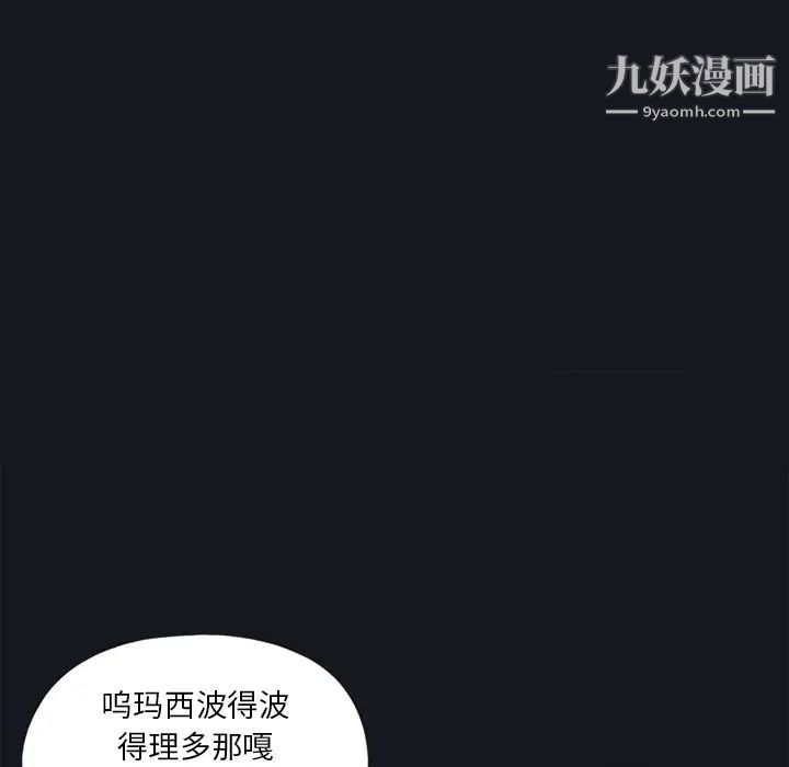 《15少女漂流记》漫画 第11話