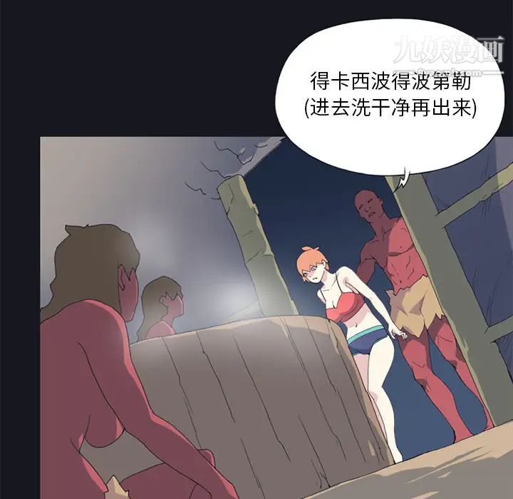 《15少女漂流记》漫画 第11話