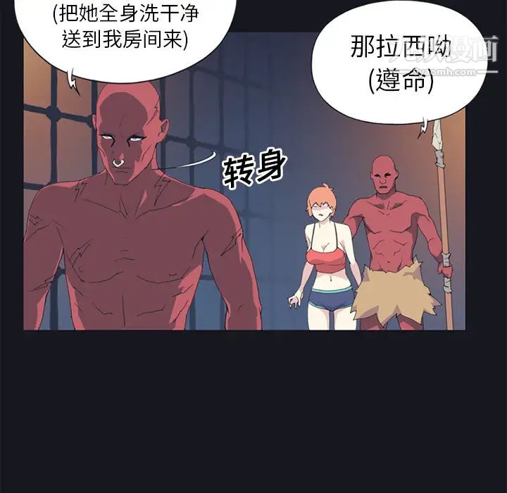 《15少女漂流记》漫画 第11話