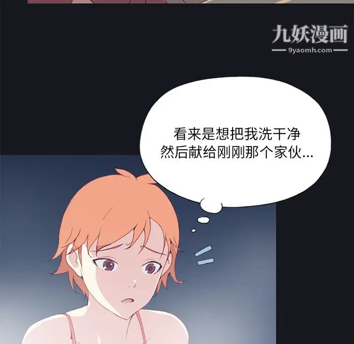 《15少女漂流记》漫画 第11話