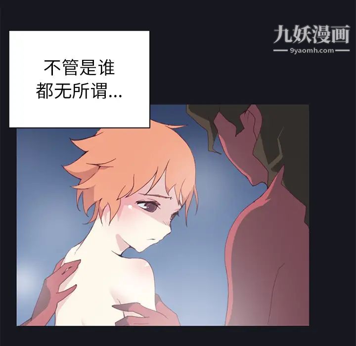 《15少女漂流记》漫画 第11話