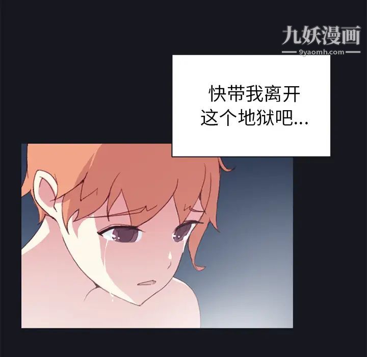 《15少女漂流记》漫画 第11話