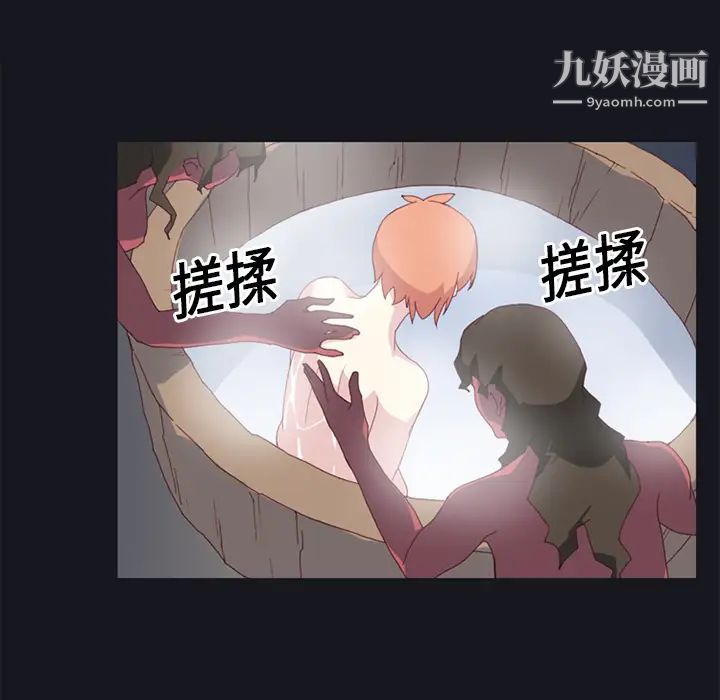 《15少女漂流记》漫画 第11話