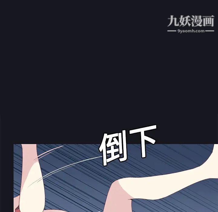 《15少女漂流记》漫画 第11話