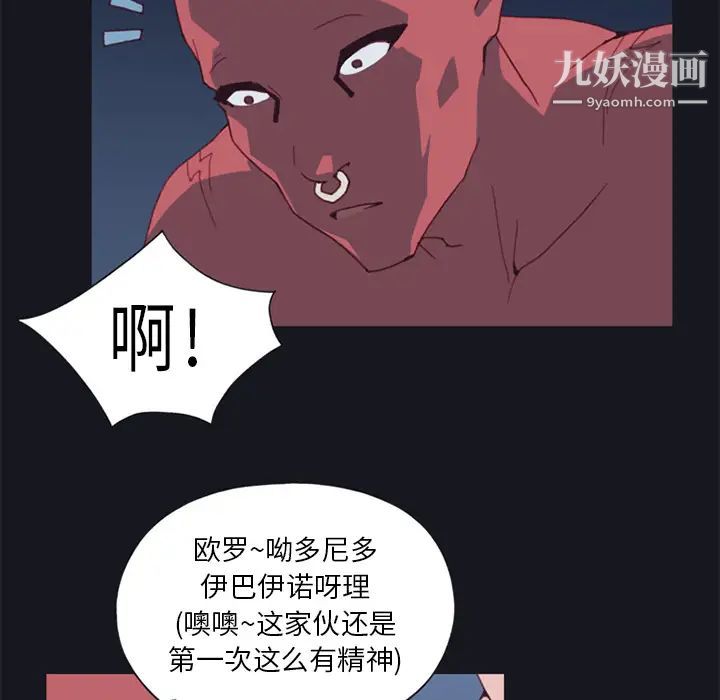 《15少女漂流记》漫画 第11話