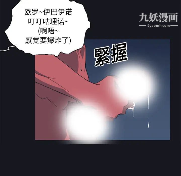 《15少女漂流记》漫画 第11話