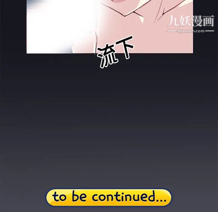 《15少女漂流记》漫画 第11話