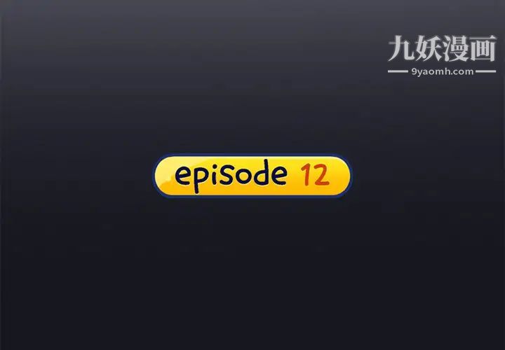 《15少女漂流记》漫画 第12話