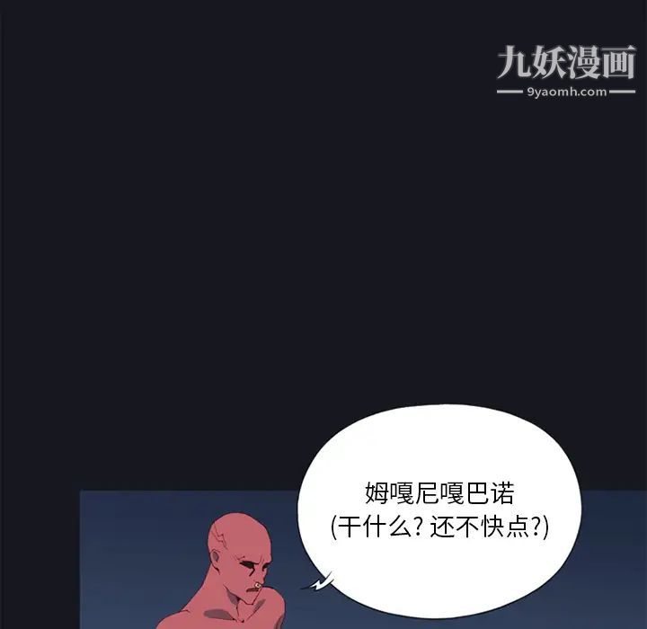 《15少女漂流记》漫画 第12話