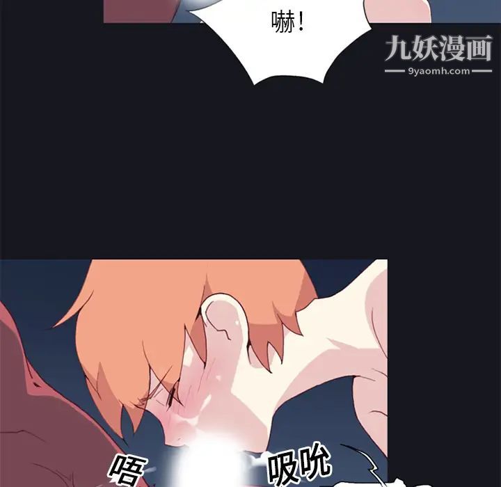 《15少女漂流记》漫画 第12話
