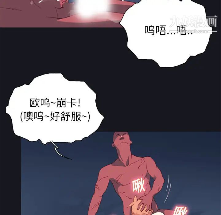 《15少女漂流记》漫画 第12話
