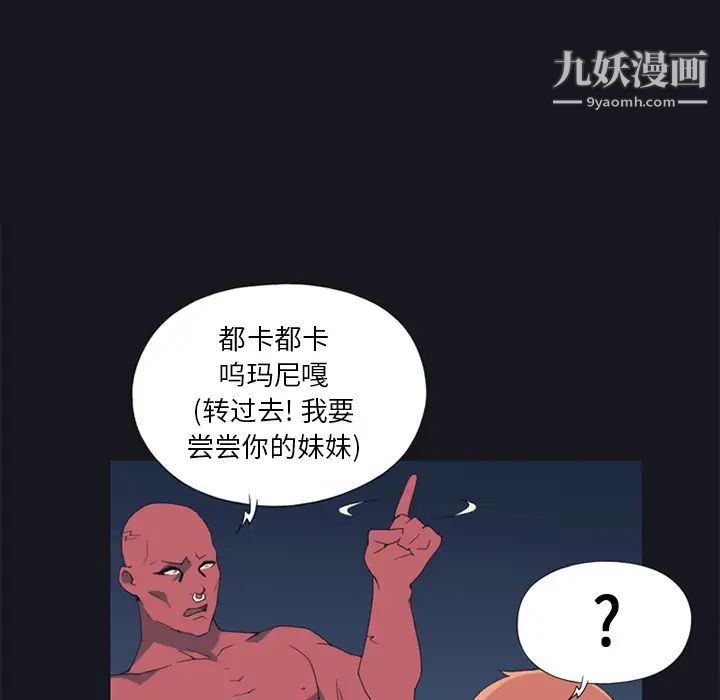 《15少女漂流记》漫画 第12話