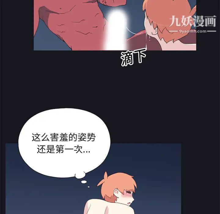《15少女漂流记》漫画 第12話