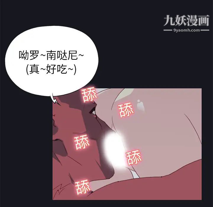 《15少女漂流记》漫画 第12話
