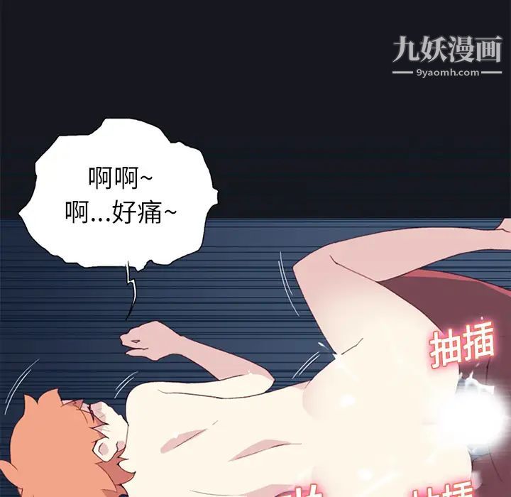 《15少女漂流记》漫画 第12話