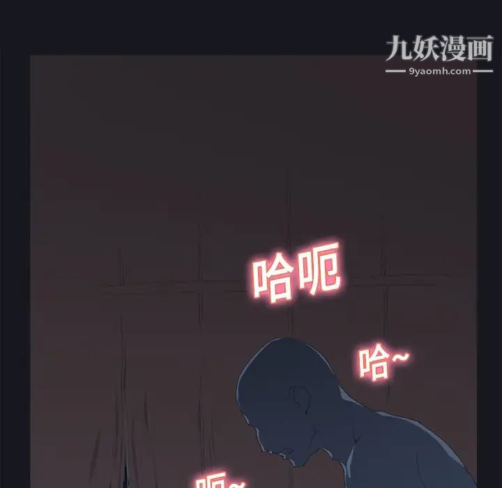 《15少女漂流记》漫画 第12話