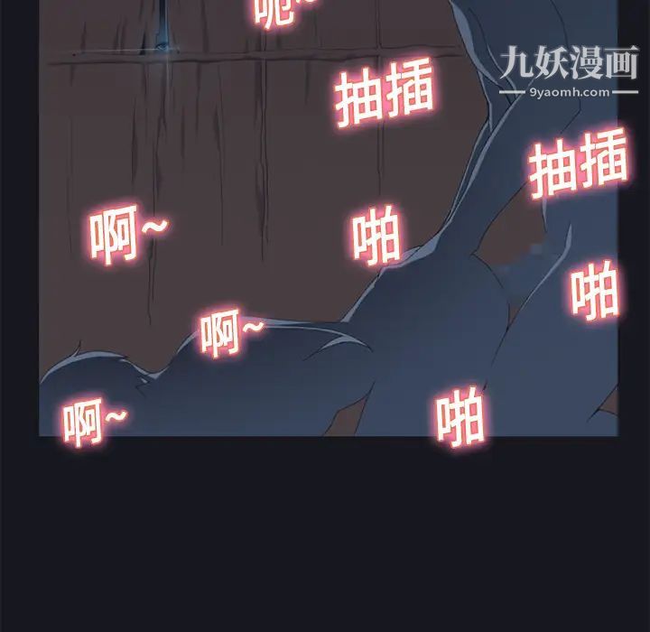 《15少女漂流记》漫画 第12話