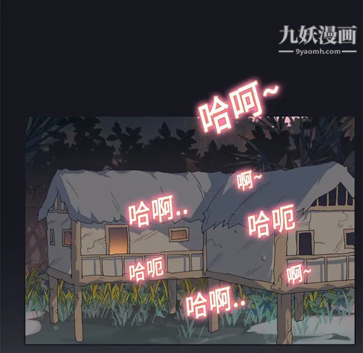 《15少女漂流记》漫画 第12話