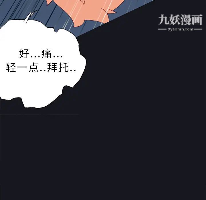 《15少女漂流记》漫画 第12話