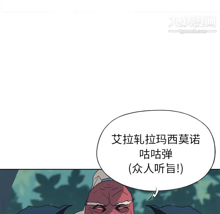 《15少女漂流记》漫画 第12話