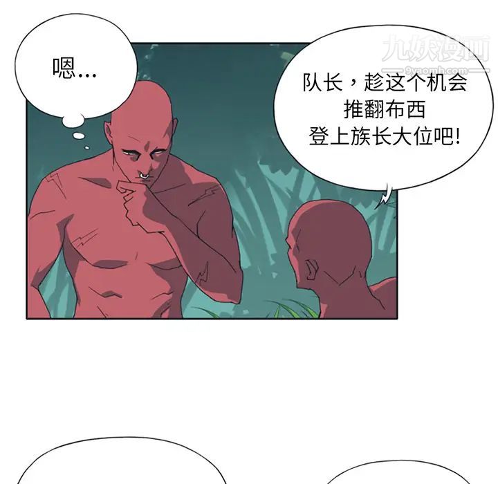 《15少女漂流记》漫画 第12話