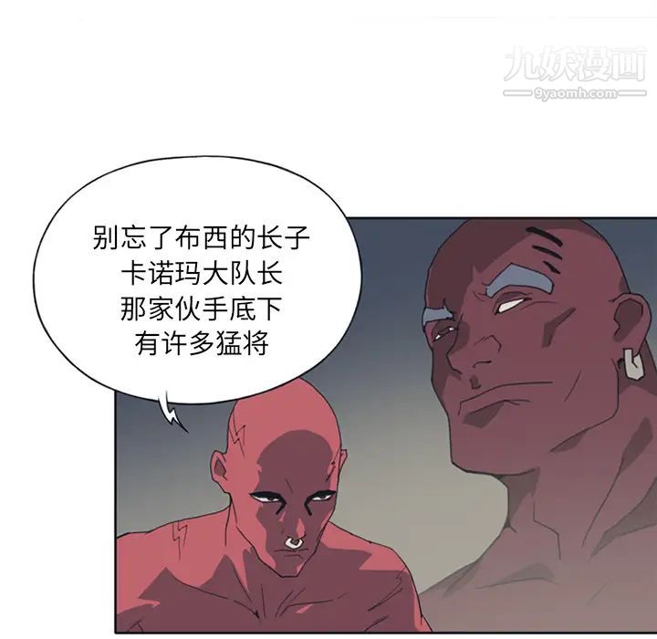 《15少女漂流记》漫画 第12話