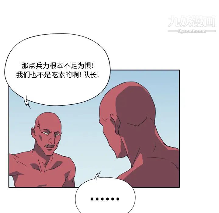 《15少女漂流记》漫画 第12話