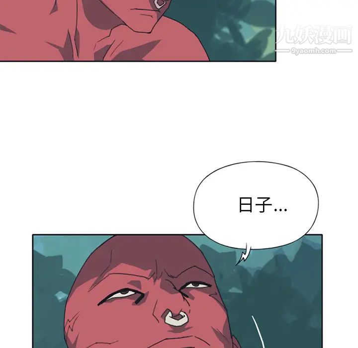 《15少女漂流记》漫画 第12話
